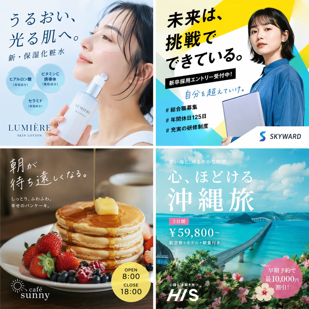 Product Marketing - 2x2 Japanese Advertisement Grid